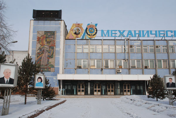 Ао механический. Орск заводы. Заводы города Орска. ОЗМК Орск. Эмблема механического завода Орск.