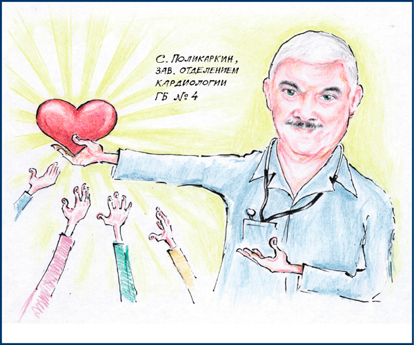 2015 год объявлен в России годом борьбы 
с сердечно-сосудистыми заболеваниями.
