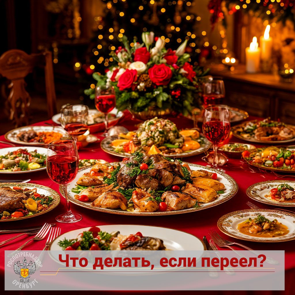 Тяжесть после праздника: как помочь организму прийти в норму