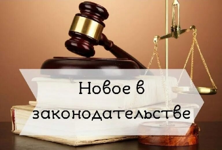 Что изменилось с 1 мая?