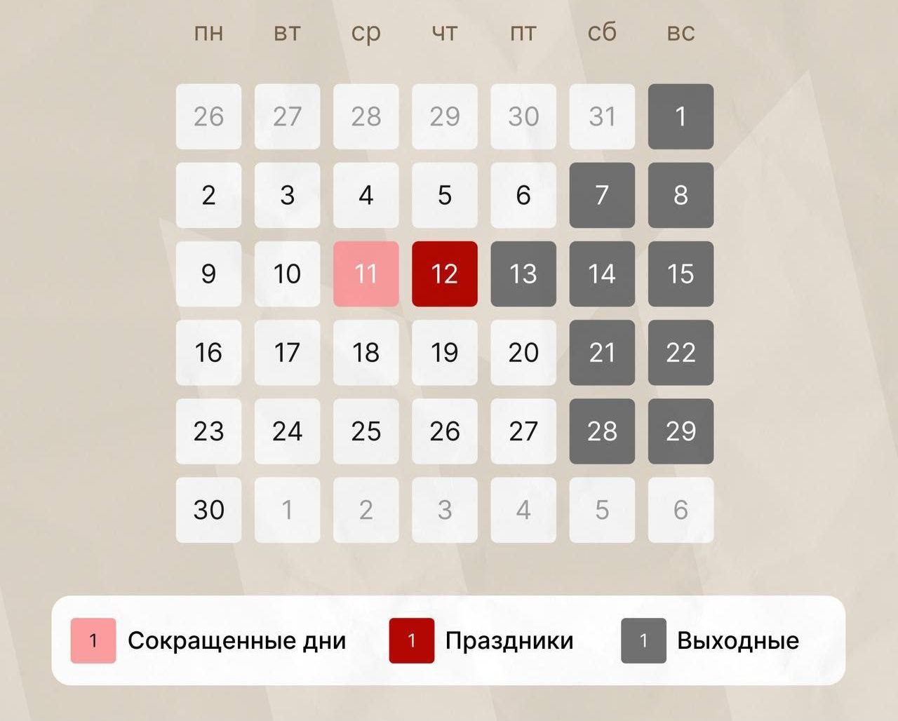 У орчан будет трехдневная рабочая неделя