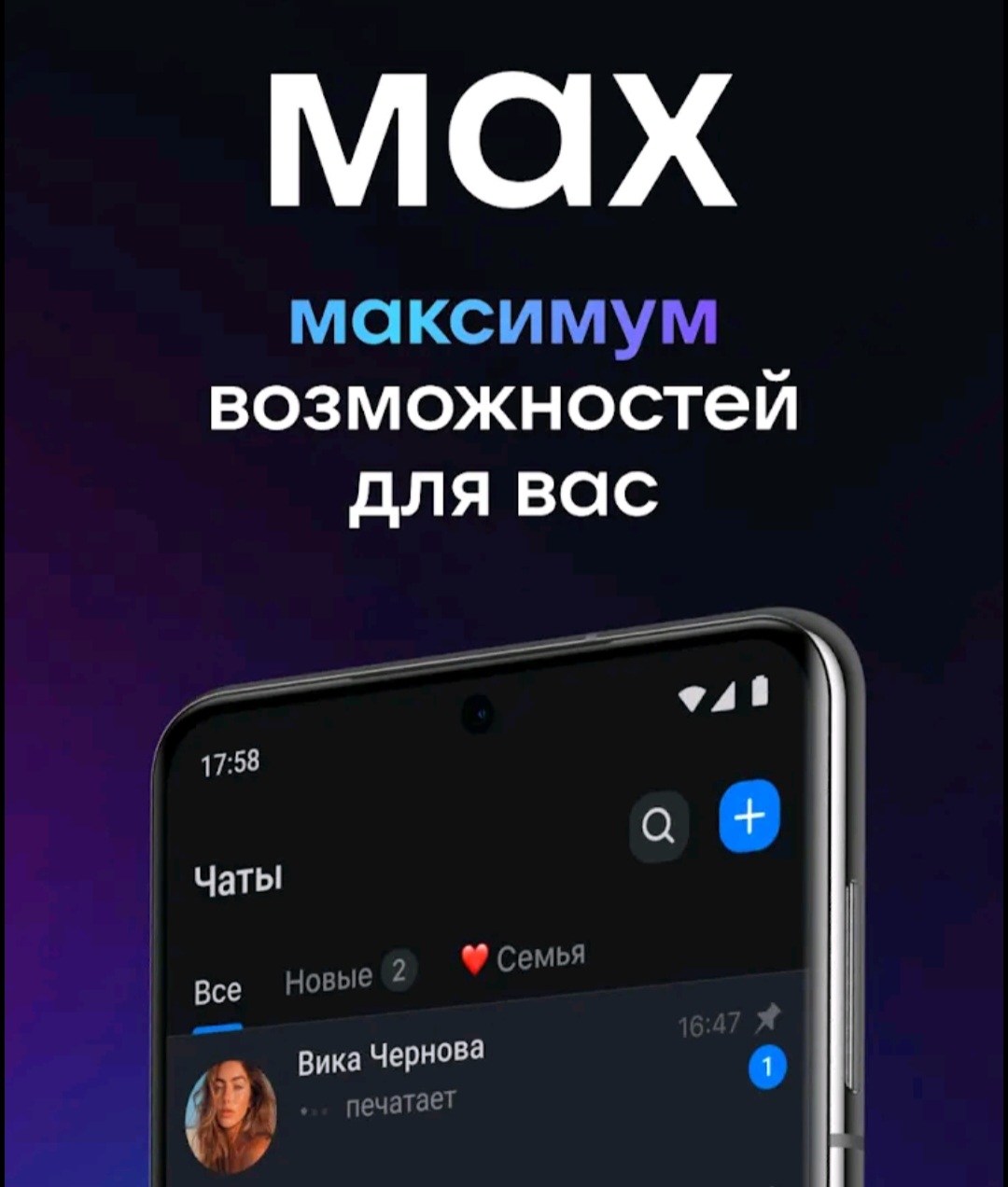 Издание «Орская хроника» теперь доступно в мессенджере MAX