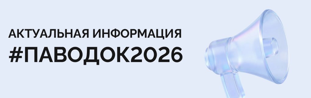 Паводковая сводка Оренбуржья: уровни рек и сбросы водохранилищ на 2 апреля