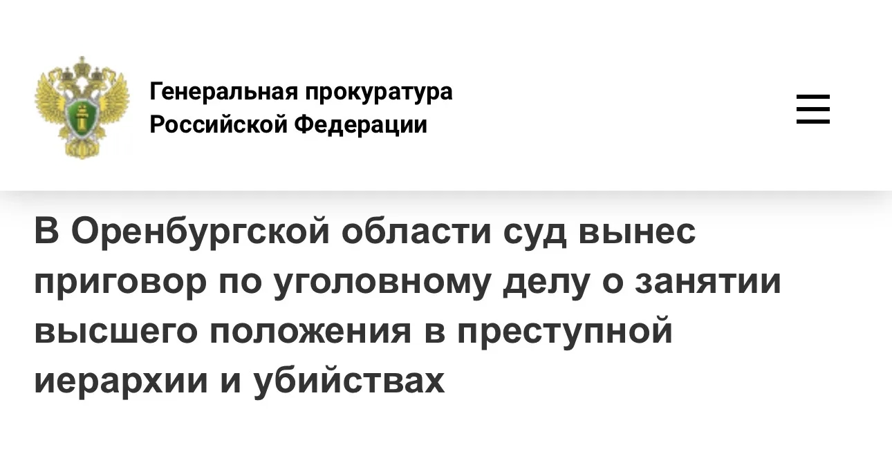 Финальный аккорд дела Корчагина и Саввона