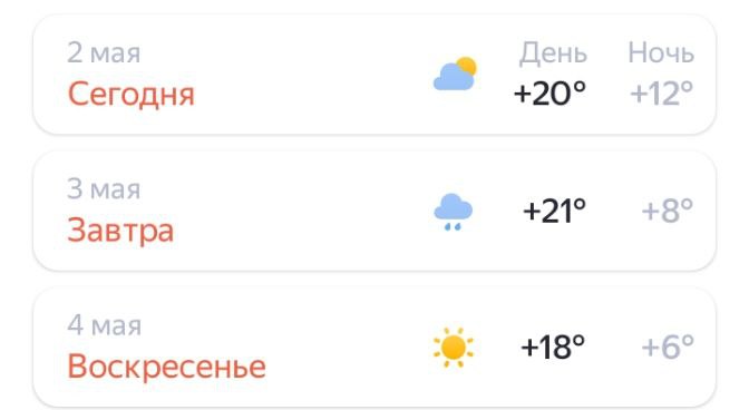 Утро добрым бывает: погода на 2 мая