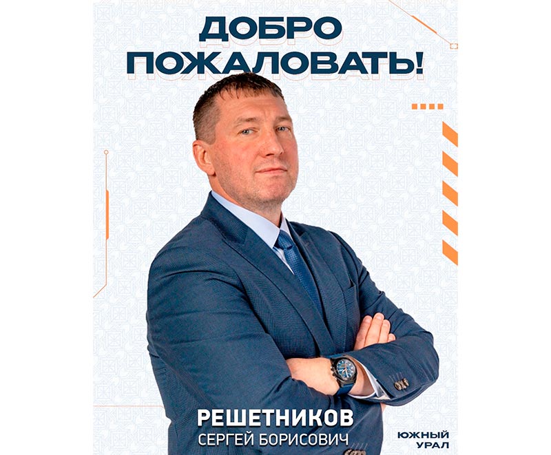 Новый главный и учредитель