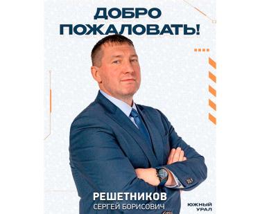 Новый главный и учредитель