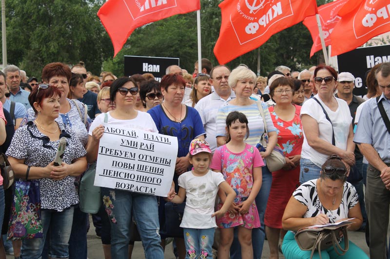 Пенсионная реформа вывела людей на площадь. Горожан призвали проснуться