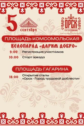 На День города идем в удобной обуви