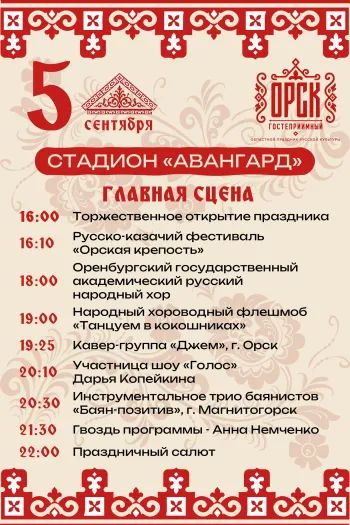 На День города идем в удобной обуви