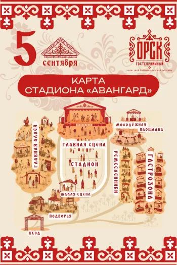 На День города идем в удобной обуви