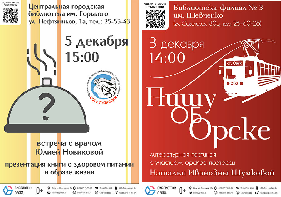 Афиша (03-06.12.2025)