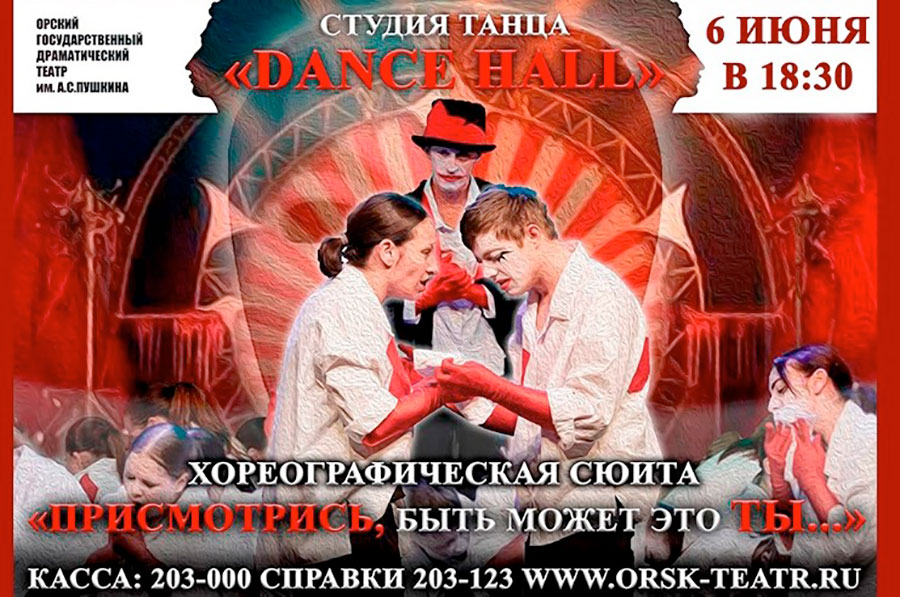 Афиша (04-07.06.2025)