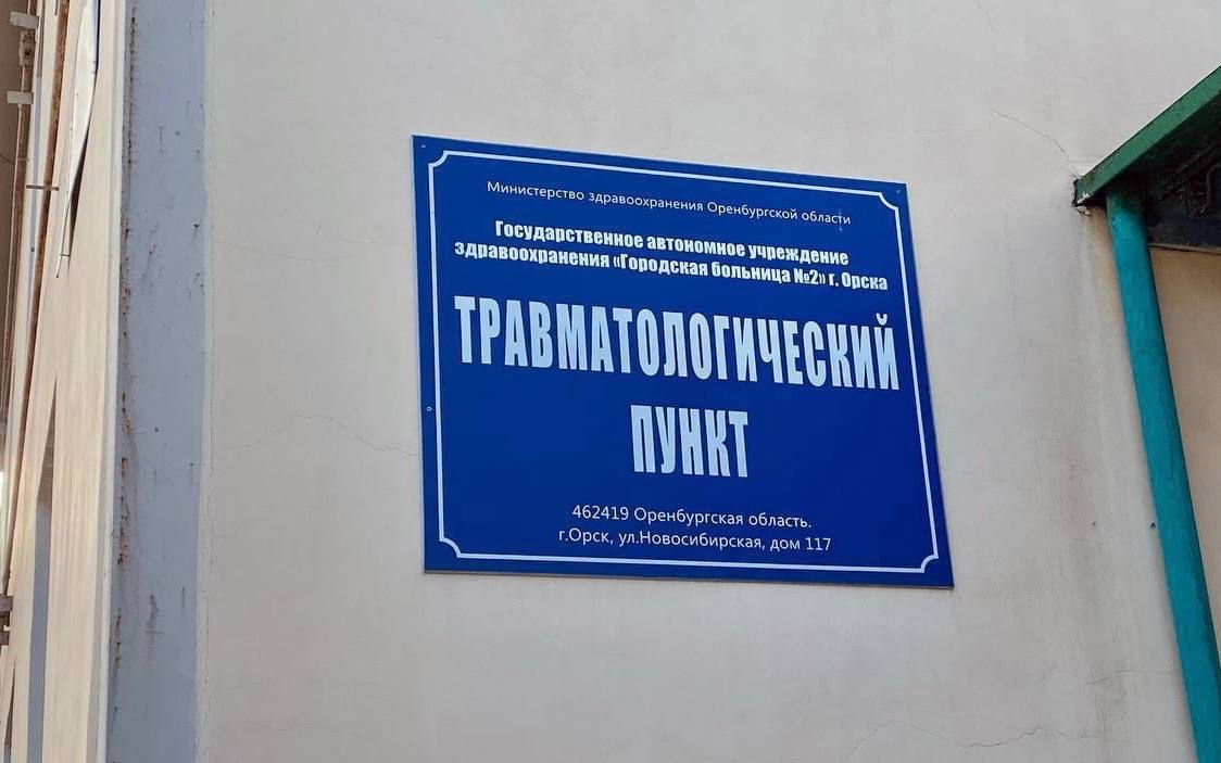 Тёплые каникулы — не только радость: в Орске резко выросло число детских травм