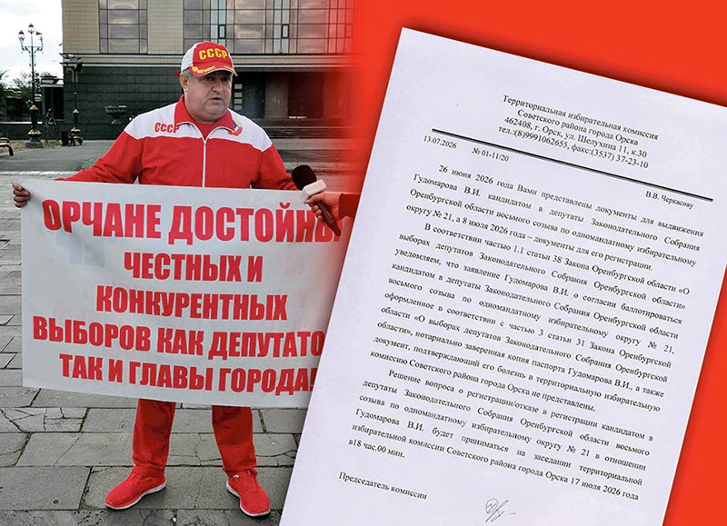 Да будет суд! Владимира Гудомарова отстранили от выборов в Госдуму