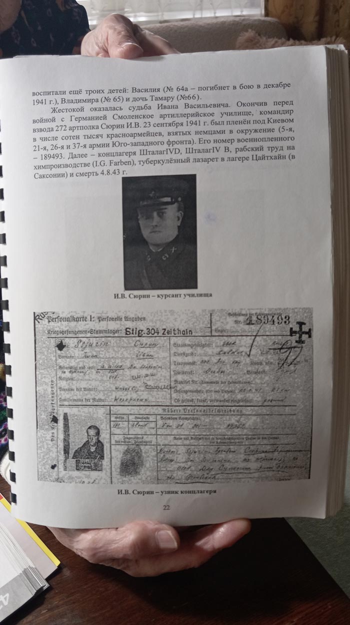 «Больше я их не видела». Зоя Каверзина о родных, погибших на полях сражений