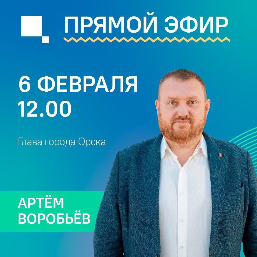 О развитии города — из первых уст