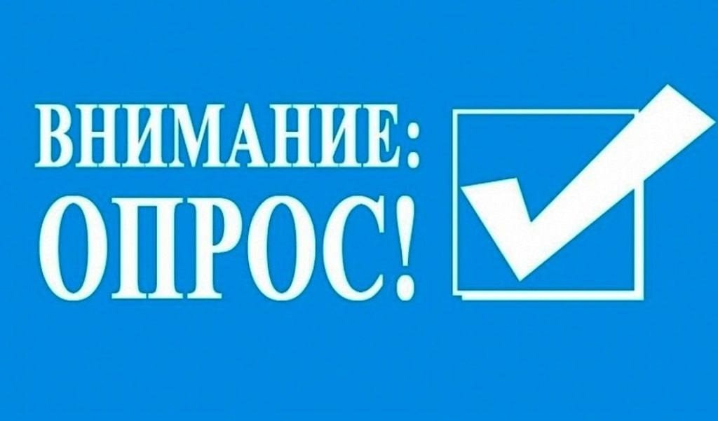 Орчанам предлагают оценить работу чиновников