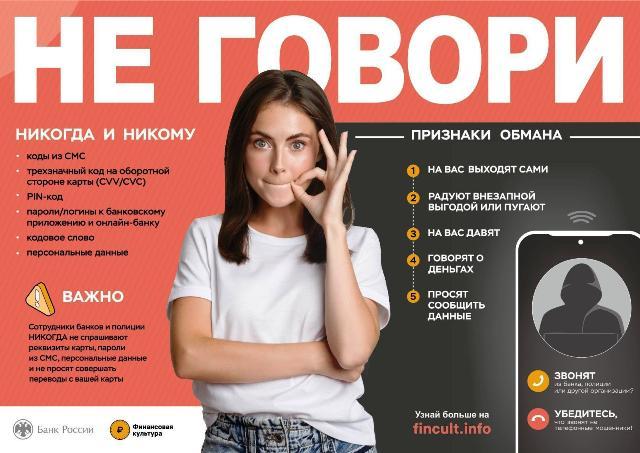 Медсестра стала жертвой мошенников, лишившись более 2,2 миллиона рублей