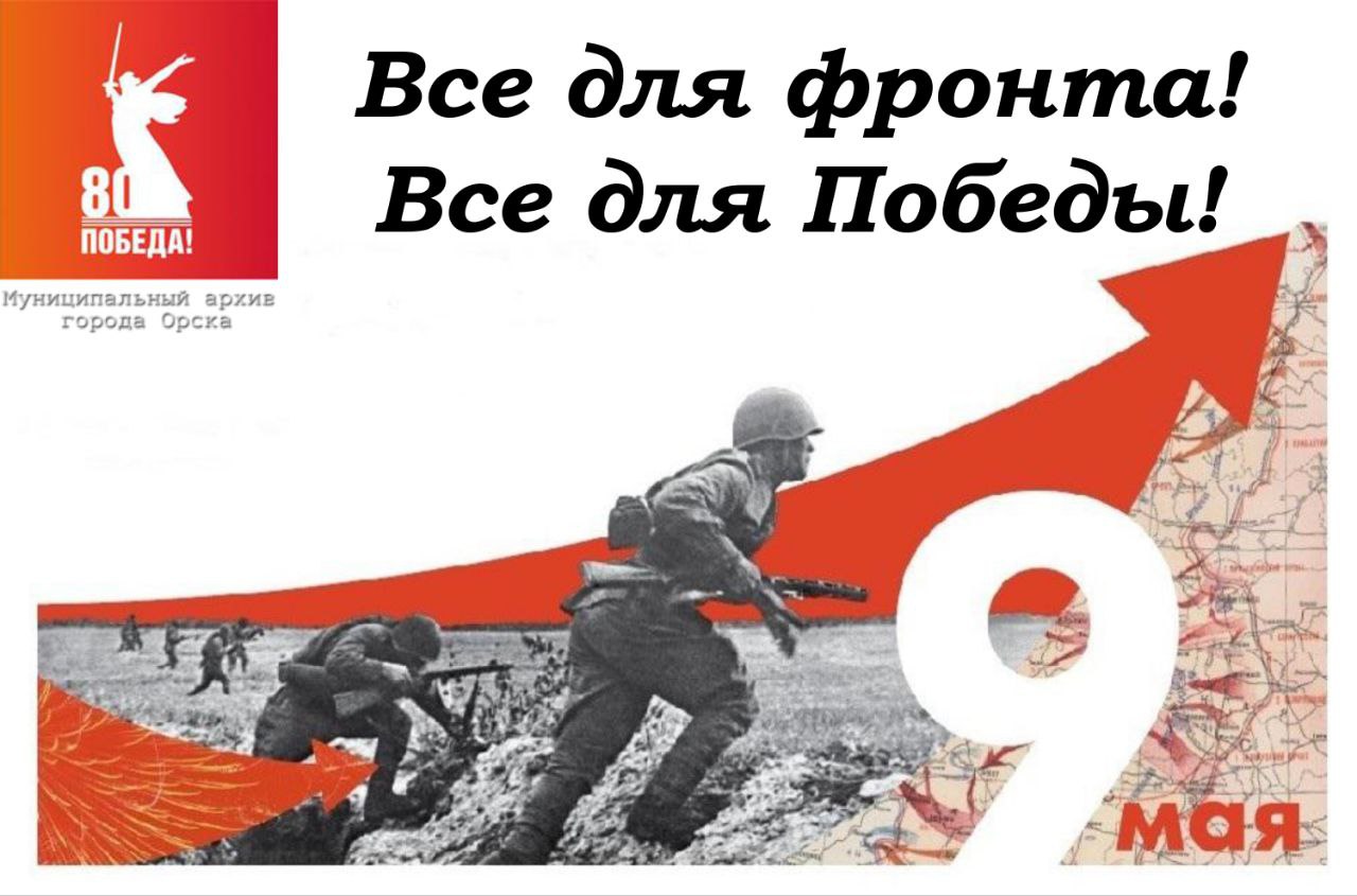 Онлайн выставка к юбилею Победы