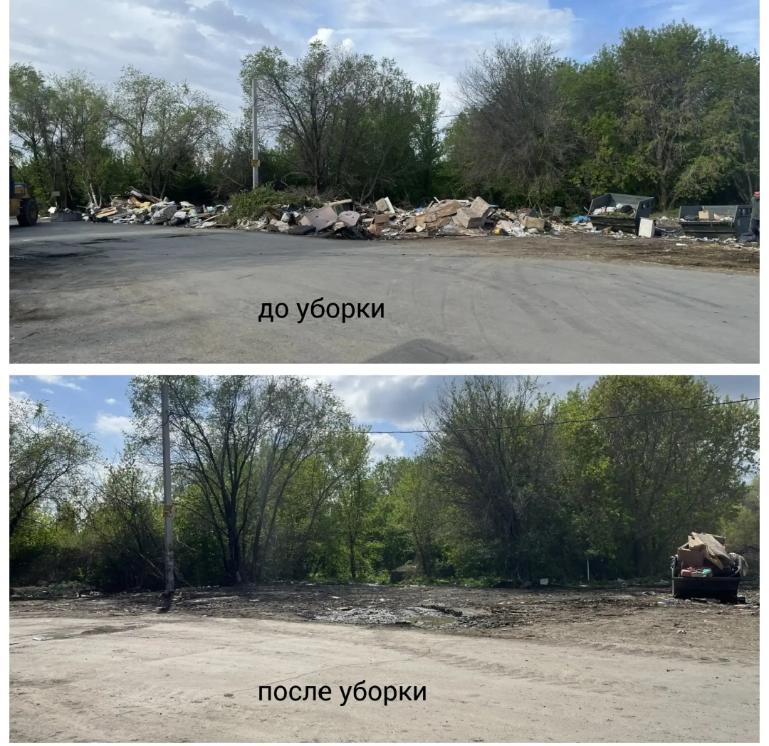 Минус свалка