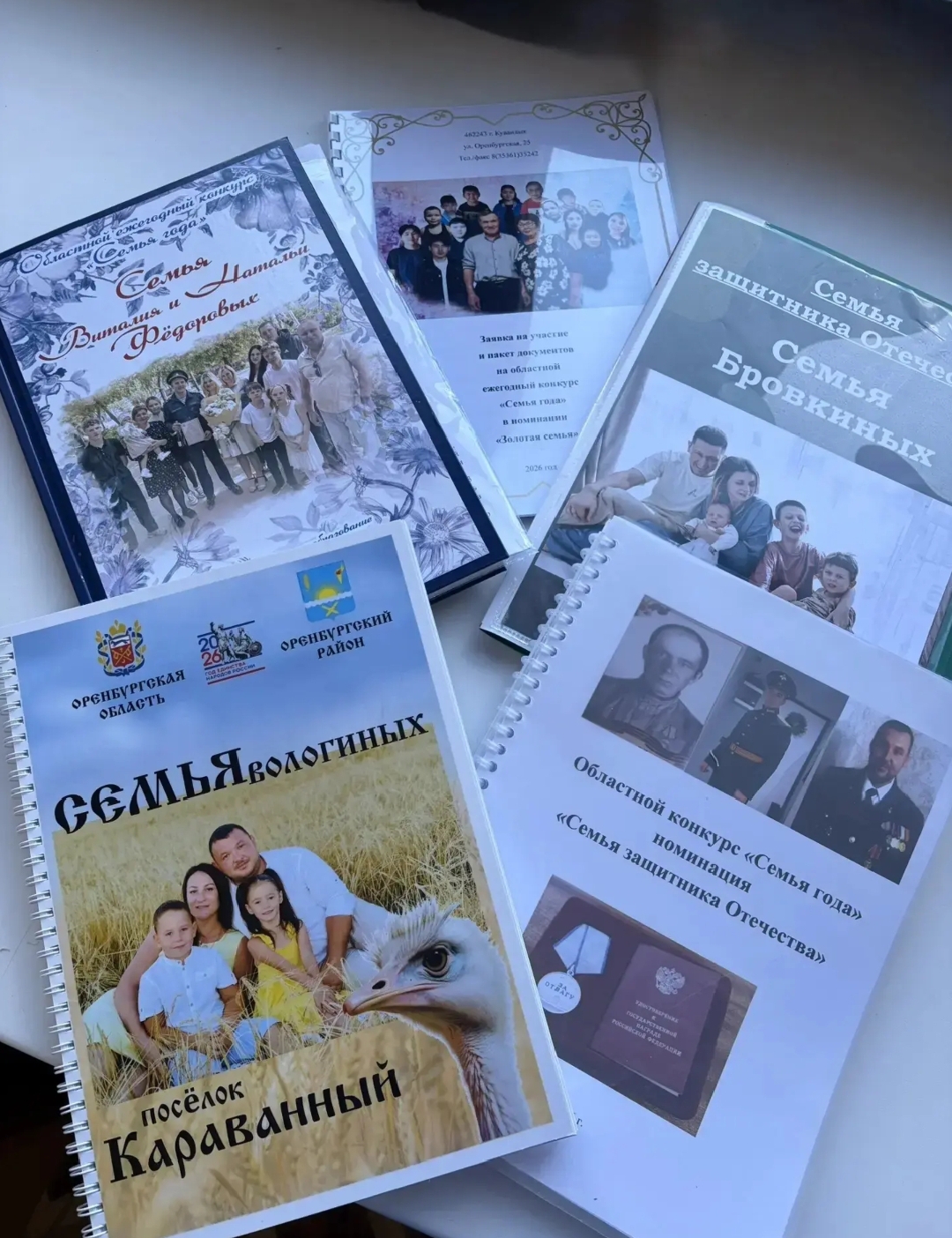 Отличились в конкурсе семей