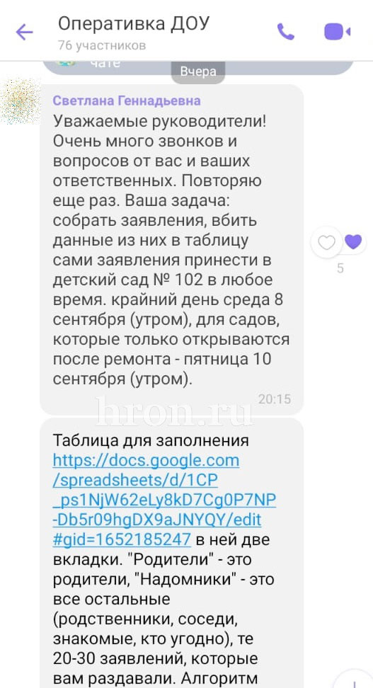 «Буратино» подозревают в фальсификации выборов. В детском саду № 102 оппозиционеры обнаружили сотни открепительных заявлений для голосования вне помещений