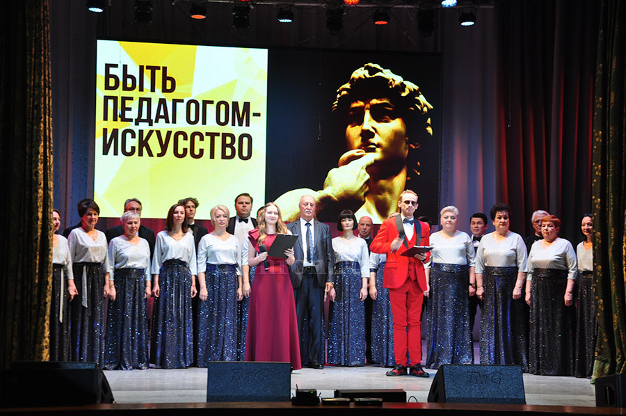 День учителя как по нотам