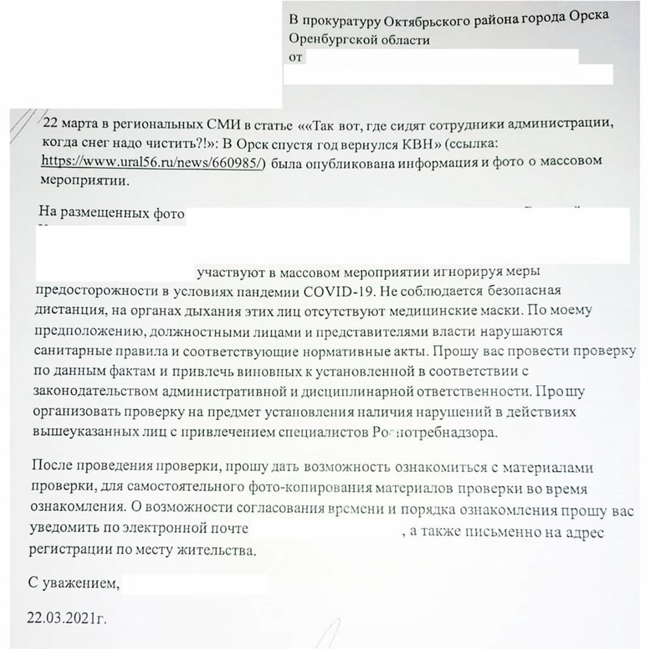 Кавээнщикам не до смеха. Руководитель Орской лиги КВН получил предупреждение за нарушение масочного режима