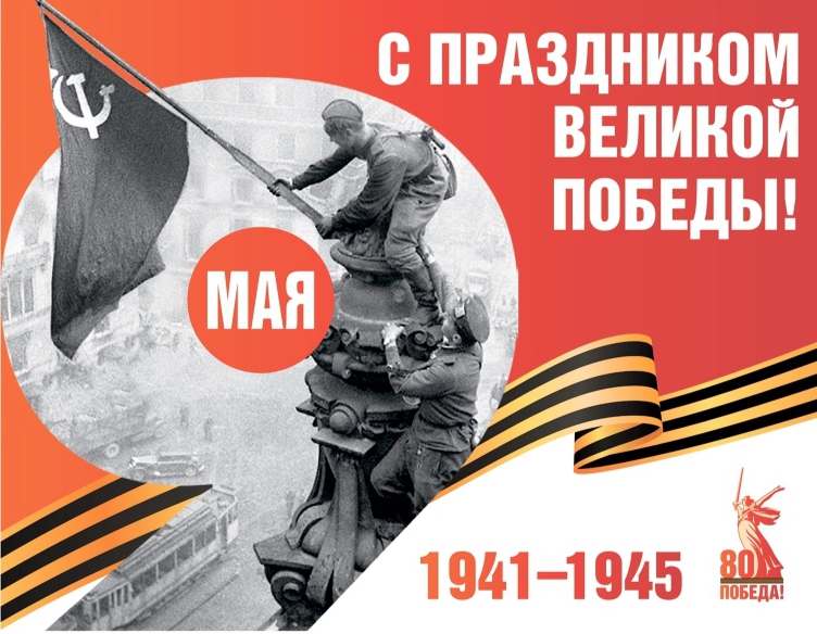 Сегодня - День Победы — священный праздник для каждого россиянина