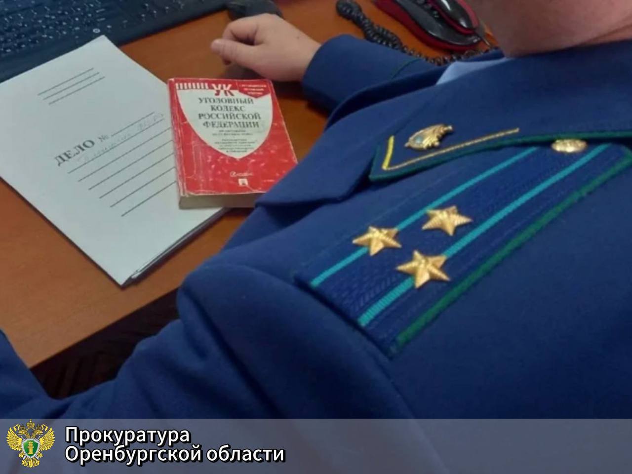 Жителя Новосергиевского района обвиняют в мошенничестве с субсидией для бизнеса