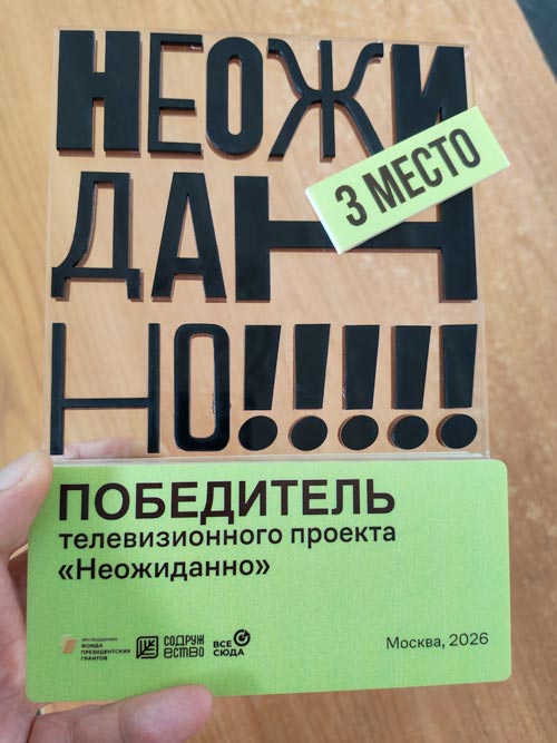 Вот такая «Ржамба». Как наши юные кавээнщики столицу покоряли