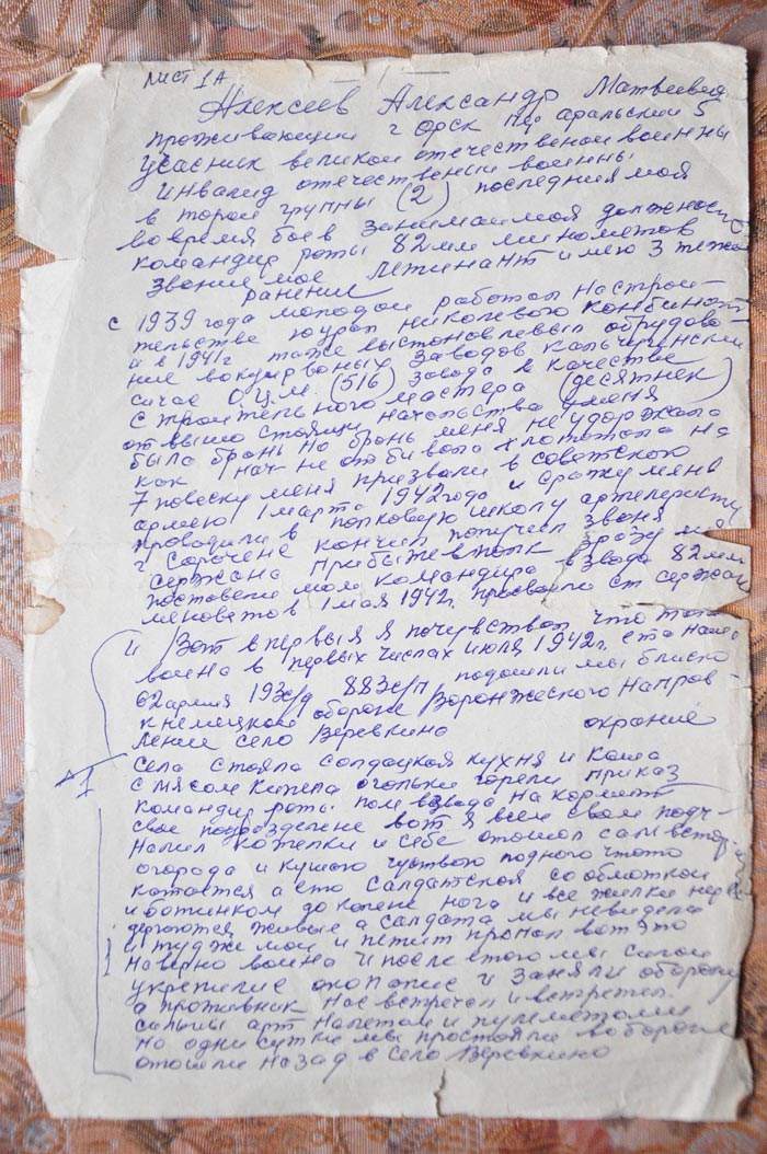 Два брата в одном госпитале