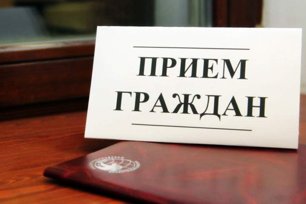 Прокуратура проведет прием
