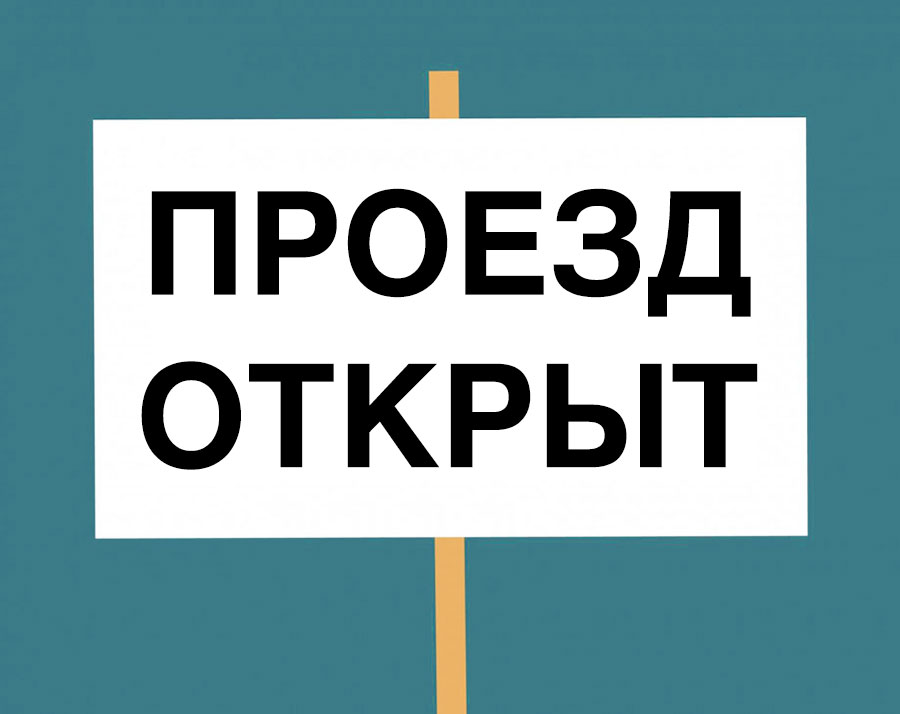 Мост через Орь в поселок Джанаталап открыт