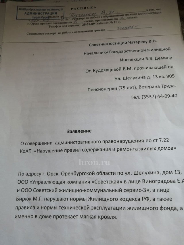 Как в девятиэтажке крыша поехала. В доме № 13 на улице Шелухина ввели режим повышенной готовности