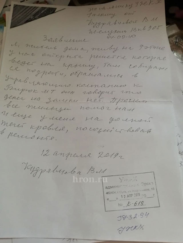 Как в девятиэтажке крыша поехала. В доме № 13 на улице Шелухина ввели режим повышенной готовности