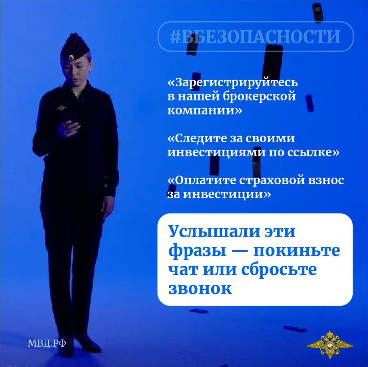 «Задания» за миллион: как житель Соль-Илецка лишился сбережений, поверив в «легкий заработок»