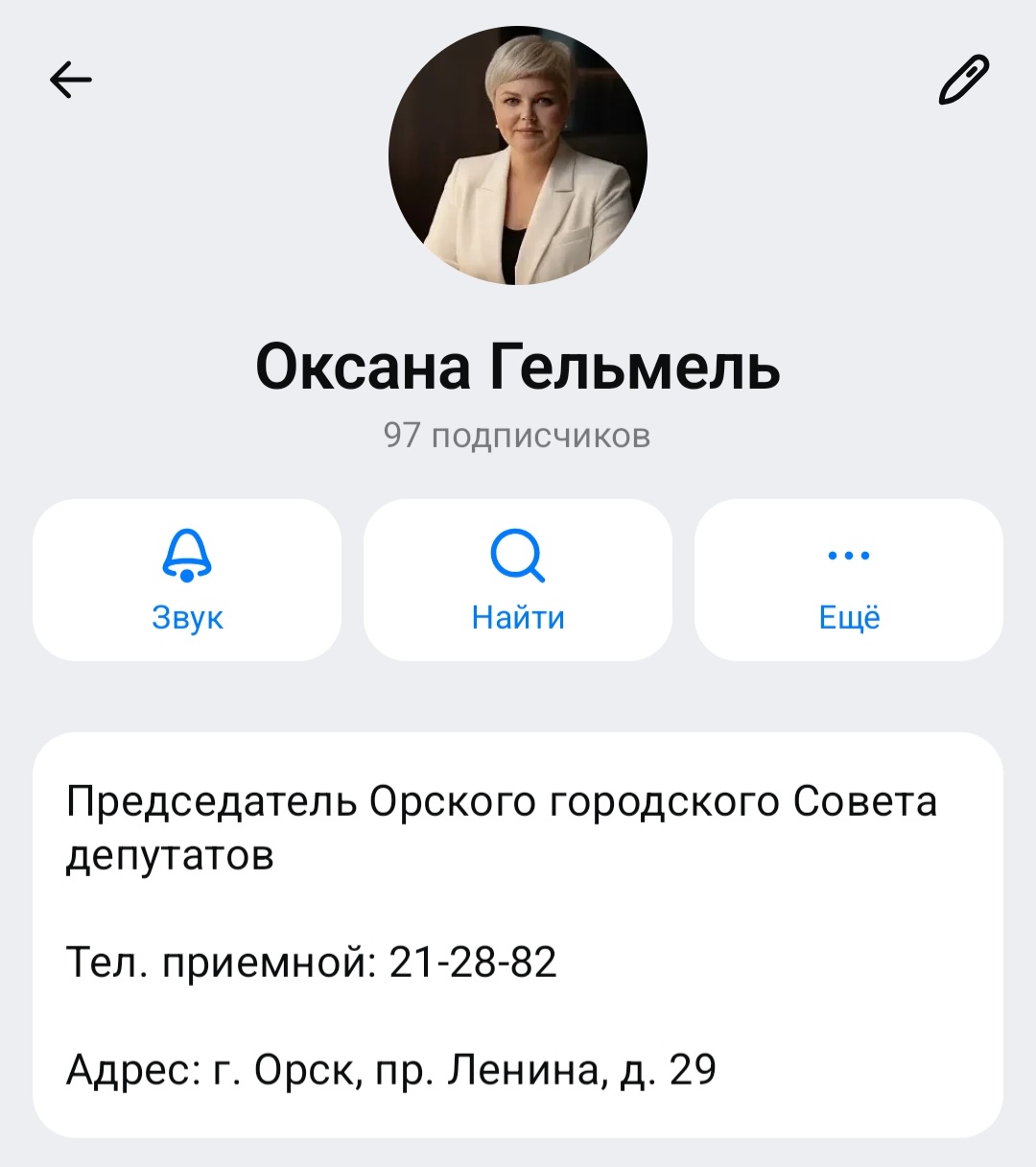 Власть активно переходит в MAX