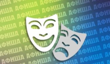 Афиша (12-16.07.2025)