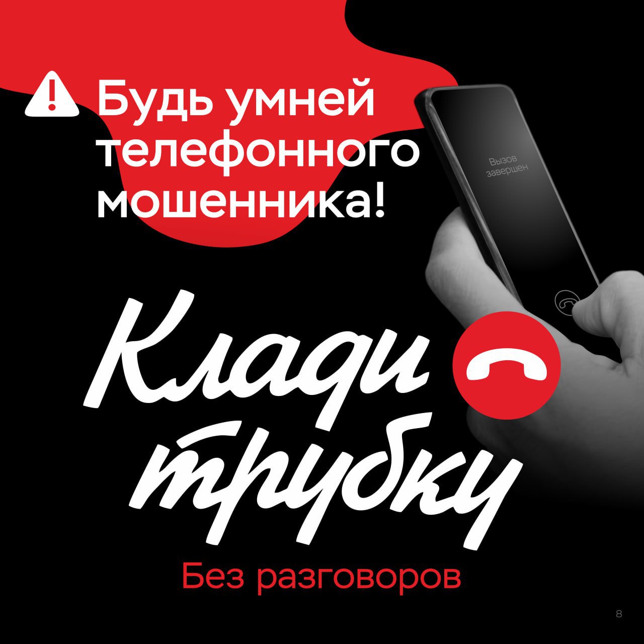 Молодая мама потеряла миллионы из-за действий мошенников