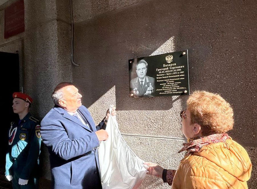 Память прокурора увековечили