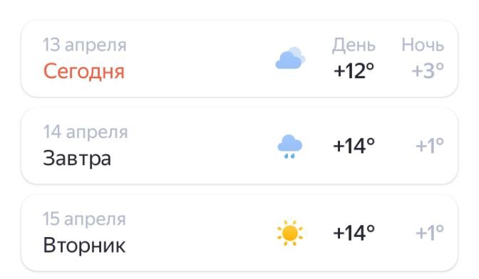Что ждать от погоды сегодня и завтра?