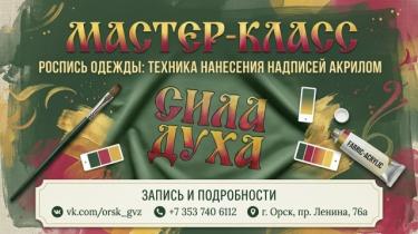 Стань автором своего стиля!