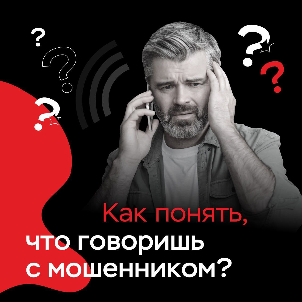 Будьте осторожнее с персональными данными