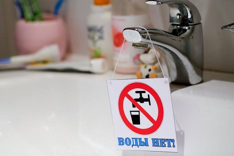 Полдня не будет воды