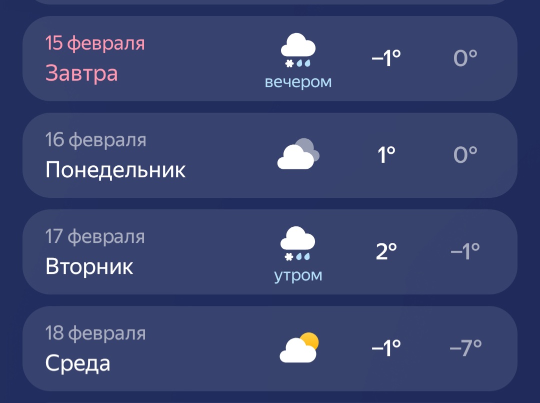 Синоптики объявили о смене погоды в Оренбургской области