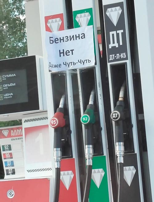 На Алтай –  со своим бензином. Как Дмитрий Болдырев путешествовал по стране