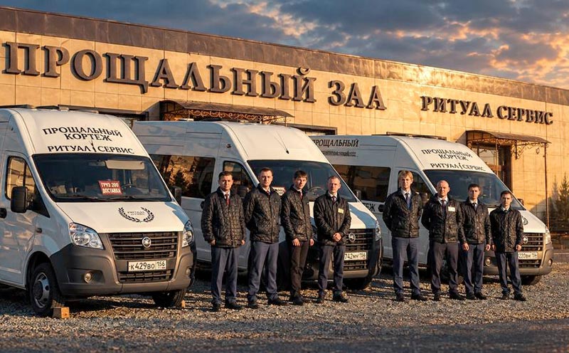 На высшем уровне. В компании «Ритуал-Сервис» помогут проводить близкого достойно
