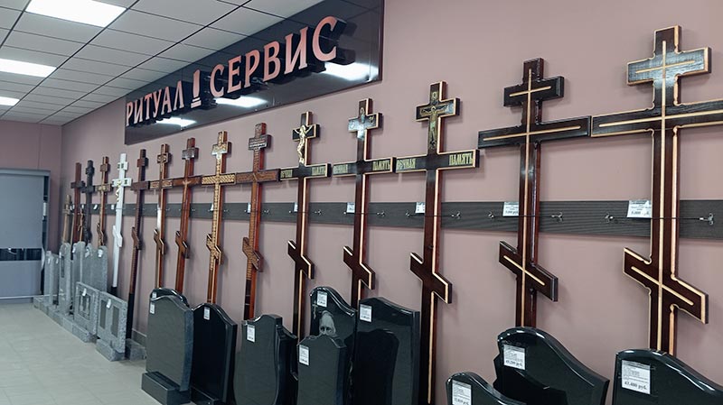 На высшем уровне. В компании «Ритуал-Сервис» помогут проводить близкого достойно